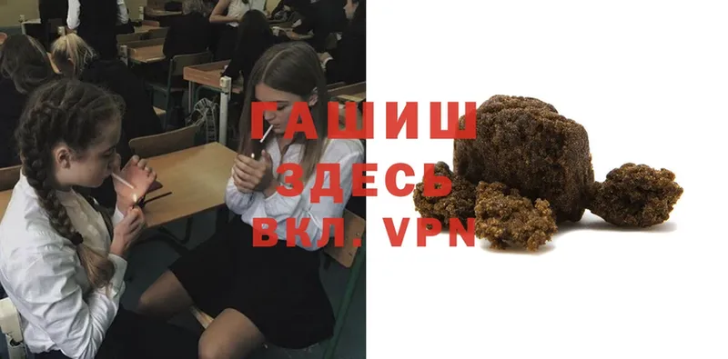 Гашиш убойный Ахтубинск